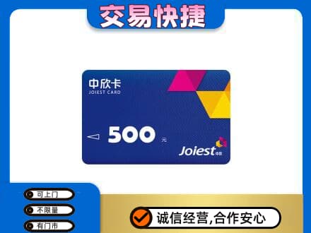 睢宁县购物卡回收中欣卡.jpg