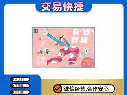 睢宁县购物卡回收伊利礼品卡.jpg