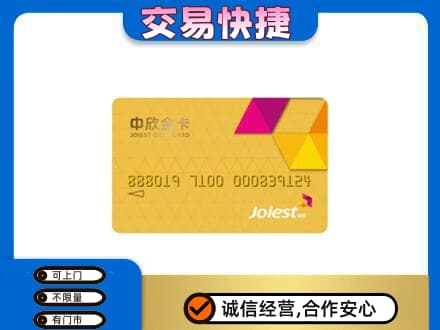 睢宁县购物卡回收中欣购物卡.jpg