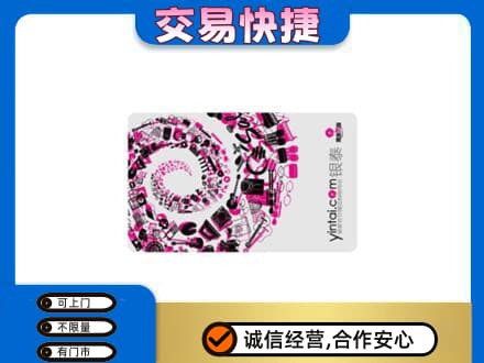 睢宁县回收银泰卡