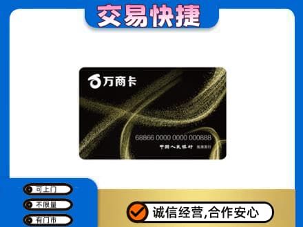 睢宁县购物卡回收万商卡.jpg