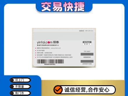 睢宁县购物卡回收银泰购物卡.jpg
