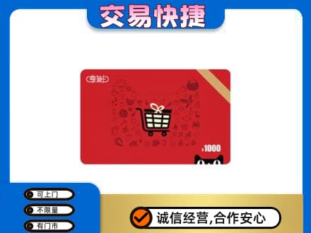 睢宁县回收享淘卡
