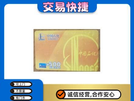 睢宁县购物卡回收石化卡.jpg