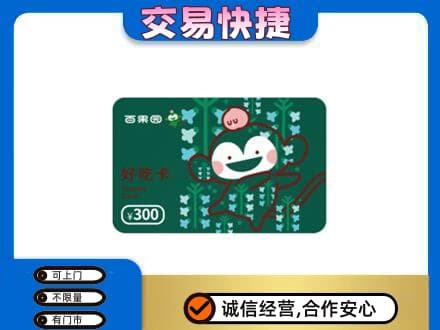 睢宁县购物卡回收百果园卡.jpg