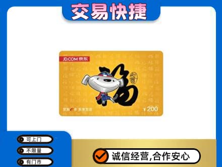 睢宁县购物卡回收京东E卡.jpg