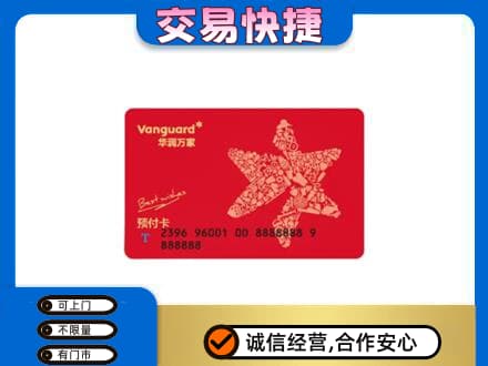 睢宁县购物卡回收华润万家卡.jpg