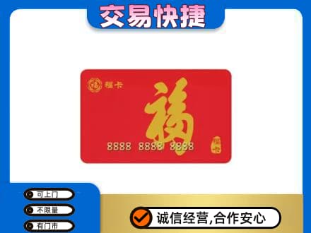 睢宁县回收福卡