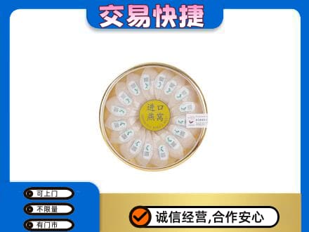 睢宁县礼品回收进口燕窝.jpg