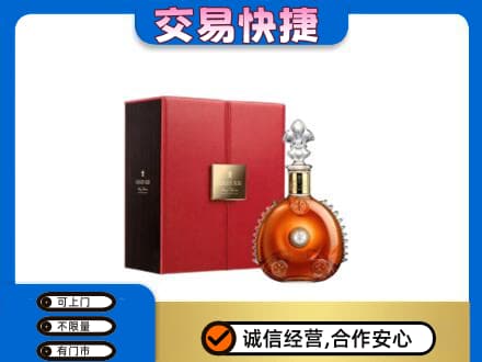 睢宁县洋酒回收路易十三.jpg