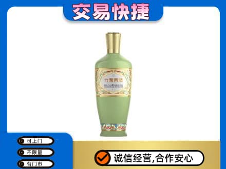 睢宁县名酒回收竹叶青酒.jpg