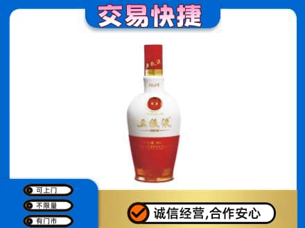 睢宁县名酒回收五粮液1618.jpg