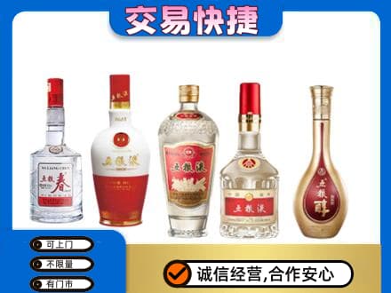 睢宁县回收五粮液