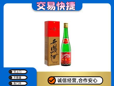 睢宁县名酒回收西凤酒.jpg