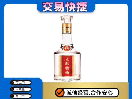 睢宁县名酒回收五粮特曲.jpg