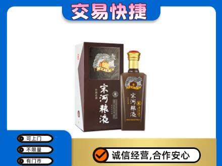 睢宁县名酒回收宋河粮液.jpg