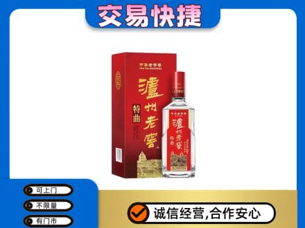 睢宁县名酒回收泸州老窖.jpg