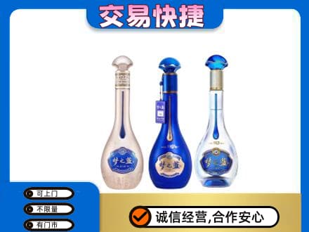 睢宁县名酒回收梦之蓝系列.jpg