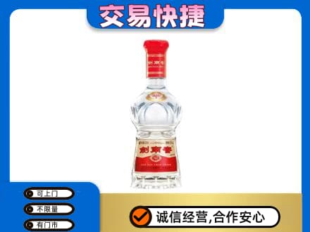 睢宁县名酒回收剑南春水晶剑.jpg