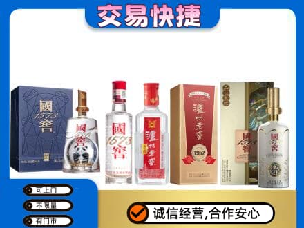 睢宁县回收国窖酒