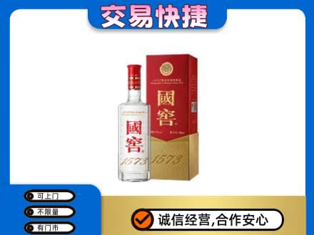 睢宁县名酒回收国窖1573.jpg