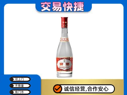 睢宁县回收汾酒红盖