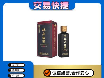 睢宁县回收杜康