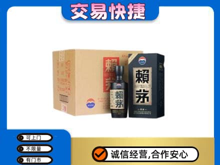 睢宁县茅台回收赖茅.jpg