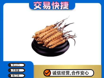睢宁县礼品回收散虫草.jpg